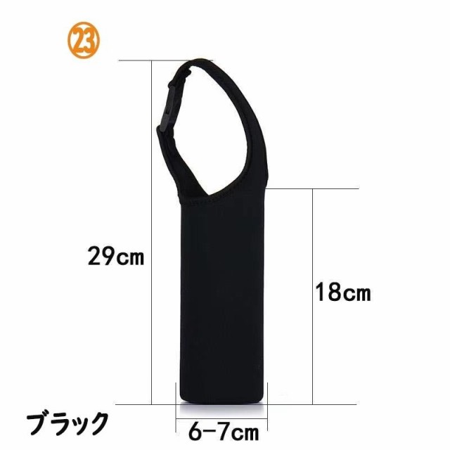 TK】水筒カバー 肩掛け 1個【店内セット購入で最安！】ボトルカバー ショルダー 水筒 ホルダー ドリンクホルダー タンブラー ペットボの通販はau  PAY マーケット - 喜び屋 | au PAY マーケット－通販サイト