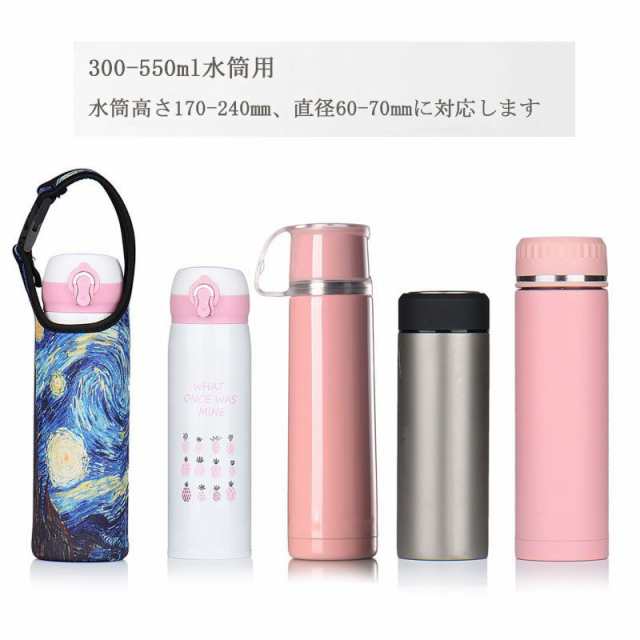 TK】水筒カバー 肩掛け 1個【店内セット購入で最安！】ボトルカバー ショルダー 水筒 ホルダー ドリンクホルダー タンブラー ペットボの通販はau  PAY マーケット - 喜び屋 | au PAY マーケット－通販サイト