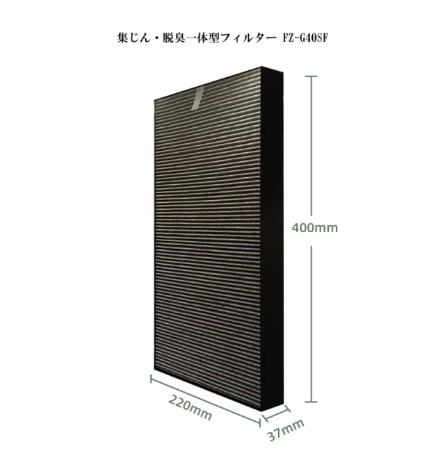 最新版 sharp 互換品 シャープ 集じんフィルター FZ-G40SF FZ 最新版 sharp 互換品 シャープ 集じんフィルター FZ-G40SF FZ