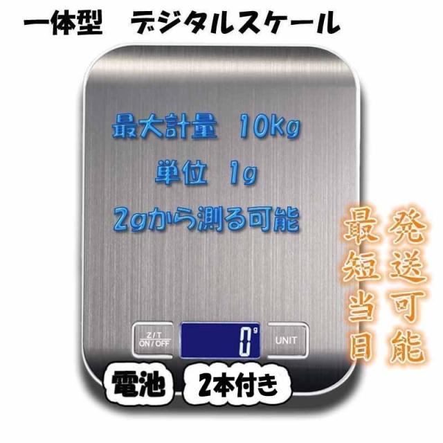 デジタルスケール 4種類あり 計り キッチン 電子秤 クッキングスケール 計量器 デジタル はかり 計り デジタル 安い 料理用はかりの通販はau Pay マーケット 喜び屋