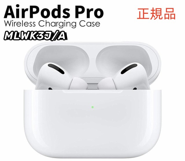 アップル　Apple イヤホン　AirPods pro mlwk3jアップルAppleイヤホンAi