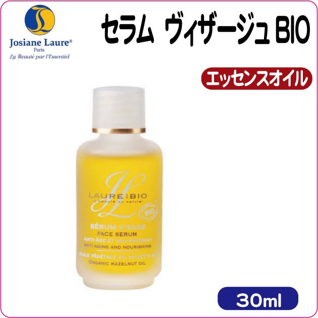 ジョジアンロール フェイシャル セラム ヴィザージュ ｂｉｏ 30ｍｌ エッセスオイルの通販はau Pay マーケット 株式会社サロンドエスプリ