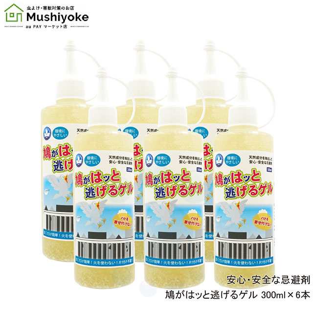 安心 安全な忌避剤 鳩がはッと逃げるゲル 300ml×6本 環境にやさしいハト除け ハト対策