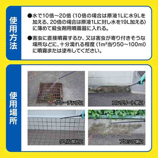 ムカデ駆除 カメムシ退治 クモ撃退 用 殺虫剤 業務用 ムシロック水性乳剤 1L×10本 タカラダニ ガ チョウバエ アリ ハチ 対策