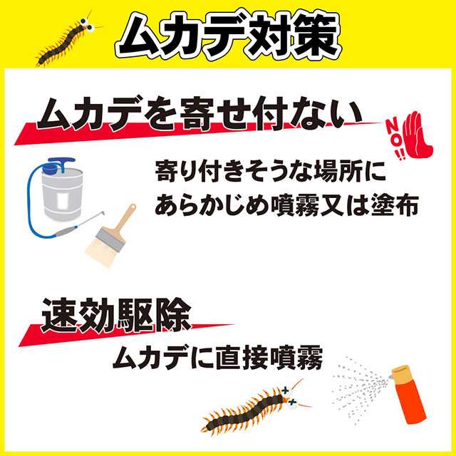 業務用 ムカデの天敵できました 1L ムカデ用殺虫剤 対策 駆除の通販はau PAY マーケット Mushiyoke (ムシヨケ) au PAY  マーケット店 au PAY マーケット－通販サイト