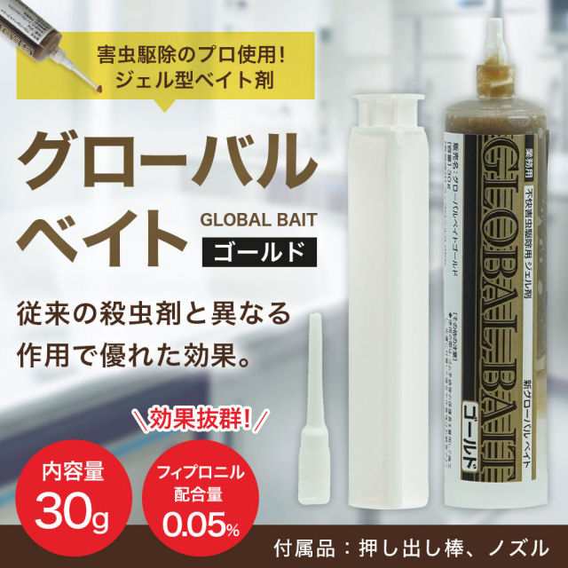 グローバルベイトゴールド フランジャーなし 30g まずはお試し1本売り 新ゴールドベイト 進化版 ベイト剤 飲食店 不快害虫の通販はau PAY  マーケット Mushiyoke (ムシヨケ) au PAY マーケット店 au PAY マーケット－通販サイト