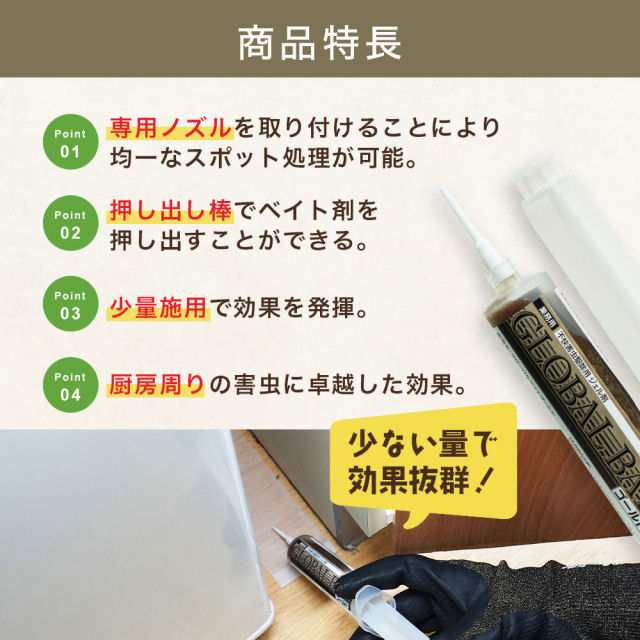 グローバルベイトゴールド フランジャーなし 30g まずはお試し1本売り 新ゴールドベイト 進化版 ベイト剤 飲食店 不快害虫の通販はau PAY  マーケット Mushiyoke (ムシヨケ) au PAY マーケット店 au PAY マーケット－通販サイト