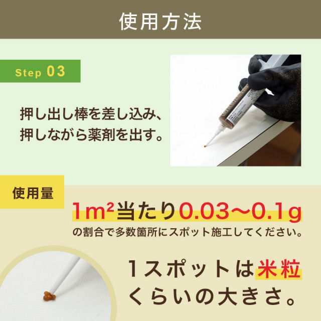 グローバルベイトゴールド フランジャーなし 30g まずはお試し1本売り 新ゴールドベイト 進化版 ベイト剤 飲食店 不快害虫の通販はau PAY  マーケット Mushiyoke (ムシヨケ) au PAY マーケット店 au PAY マーケット－通販サイト