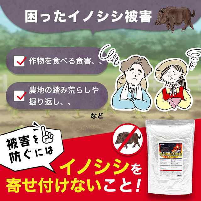 イノシシ シカ アライグマ 除け 業務用 強力動物よけ粒剤 5L 激辛