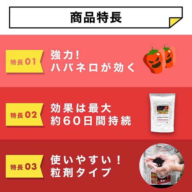 イノシシ シカ アライグマ 除け 業務用 強力動物よけ粒剤 5L 激辛