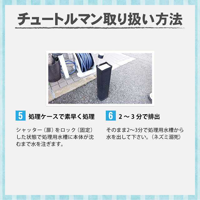 最終決算 ねずみ 捕獲器 チュートルマン なんどでも使える ネズミ