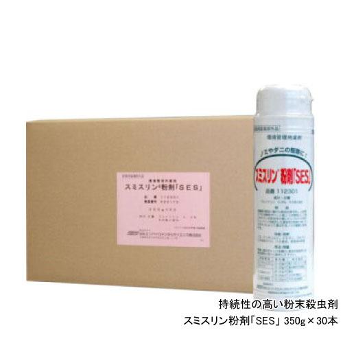 ダニ ノミ トコジラミ 駆除 スミスリン粉剤 Ses 350g 30本 防除用医薬部外品 粉末状 殺虫剤 長期効果 送料無料 の通販はau Pay マーケット Mushiyoke ムシヨケ Au Pay マーケット店