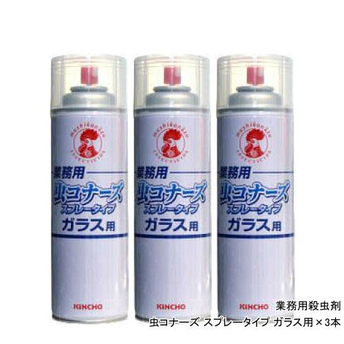 ユスリカ カメムシ コバエ駆除 虫コナーズ スプレータイプ ガラス用 450ml 3本 窓の虫対策 殺虫剤の通販はau Pay マーケット Mushiyoke ムシヨケ Au Pay マーケット店