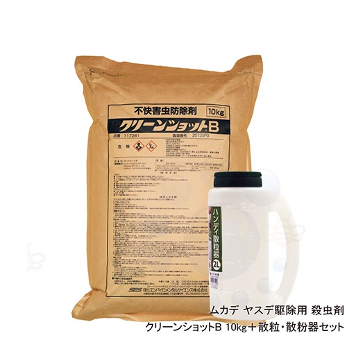 ムカデ駆除 殺虫剤 クリーンショットB 10kg＋散粒 散粉器セット ムカデシャットアウト 【送料無料】