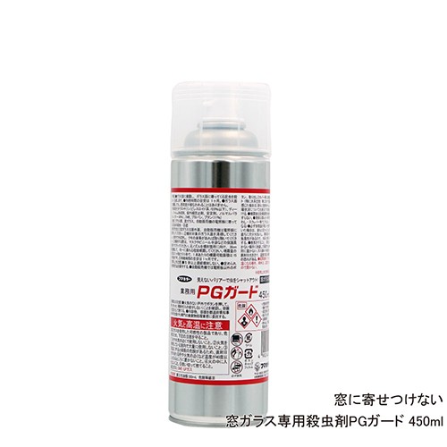 窓ガラス専用殺虫剤 PGガード 450ml 窓の虫退治 コバエ ユスリカ