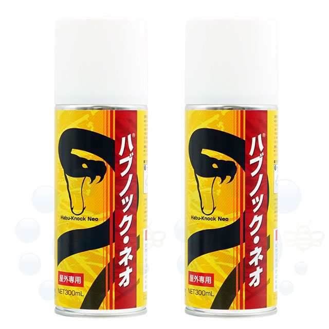 受賞店舗】 ヘビ駆除スプレー 殺蛇スプレー ハブノック ネオ 300ml×2本 毒蛇 ハブ マムシ 退治 強力噴射スプレー 