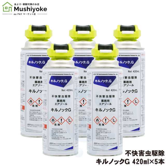 チャタテムシ退治 コナチャタテムシ駆除 スプレー キルノックG 420ml×5