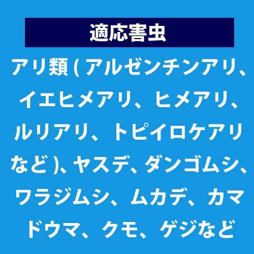 アルゼンチンアリ イエヒメアリ ヒメアリ ケミプロ化成 トラスト 400g ダンゴムシ ヤスデ ワラジムシ｜au PAY マーケット