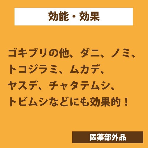 ゴキブリ駆除 スプレー 業務用 フマキラーFK-2001 450ml 【防除用医薬