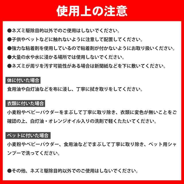 激安ネズミ粘着板 業務用ネズミ捕り EL 50枚 ネズミ捕り 粘着シート 鼠駆除 ネズミとりもちの通販はau PAY マーケット  Mushiyoke (ムシヨケ) au PAY マーケット店 au PAY マーケット－通販サイト