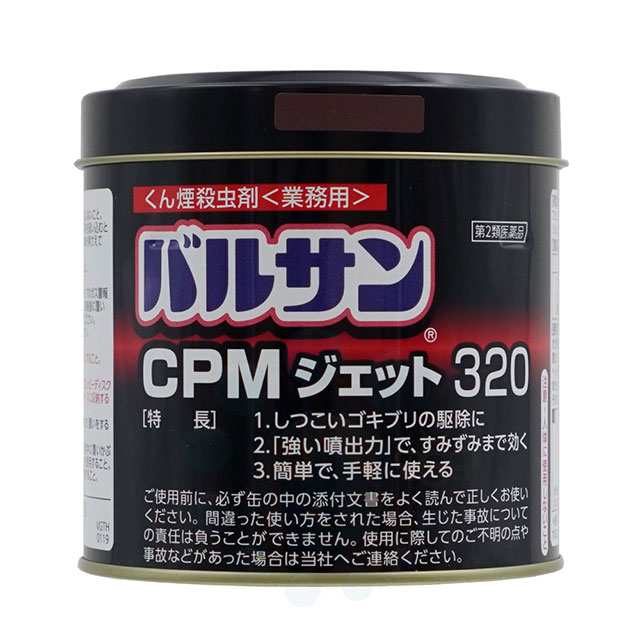 業務用 超大型 バルサン CPMジェット320g 【第2類医薬品】ゴキブリ ハエ 蚊 イエダニ ノミ トコジラミ駆除 くん煙 殺虫剤の通販はau  PAY マーケット Mushiyoke (ムシヨケ) au PAY マーケット店 au PAY マーケット－通販サイト