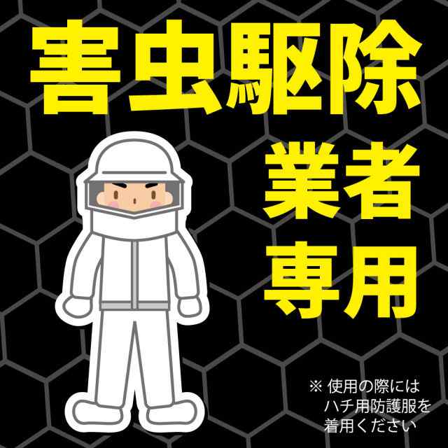 スズメバチ駆除 金鳥 プロ用ハチ駆除剤 510ml×15本 ［ハチの巣駆除 害虫駆除業者専用］｜au PAY マーケット