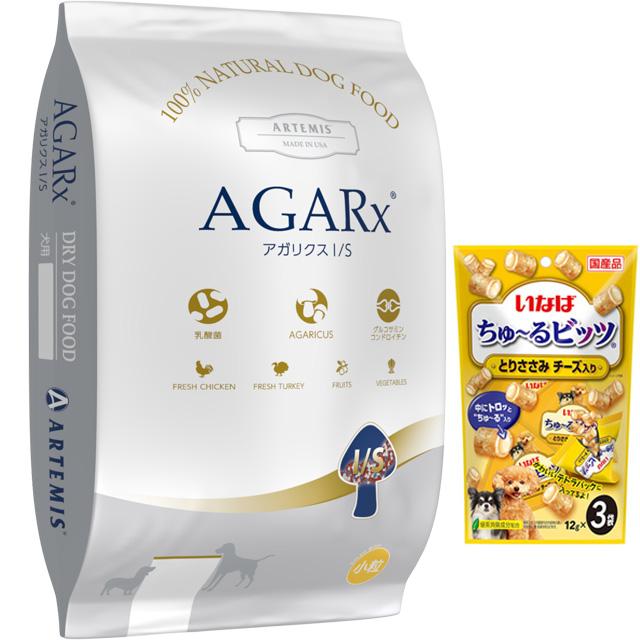 アーテミスアガリクス小粒6.8kg 正規品☆アーテミス アガリクス