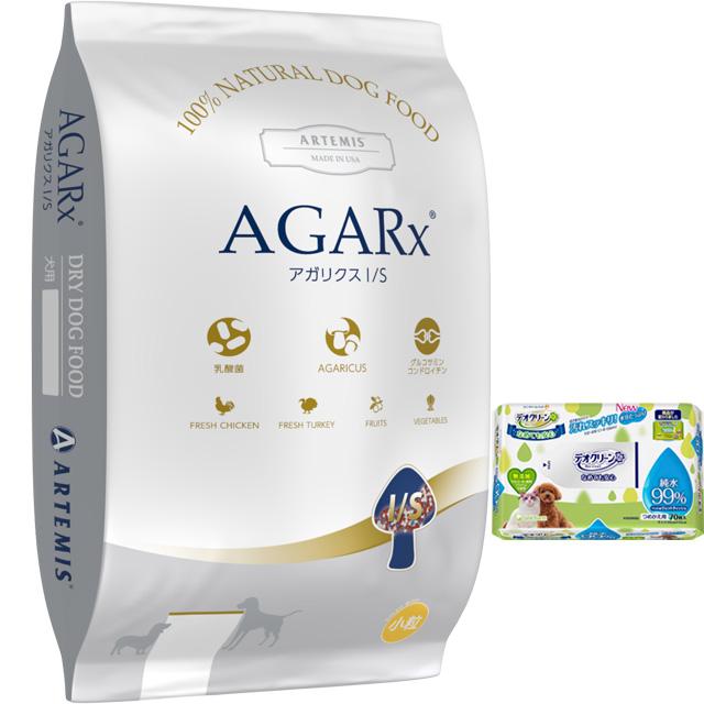 アーテミス アガリクス I/S小粒 6.8kg【犬想いオリジナルセット】【デオクリーン付】【正規品】
