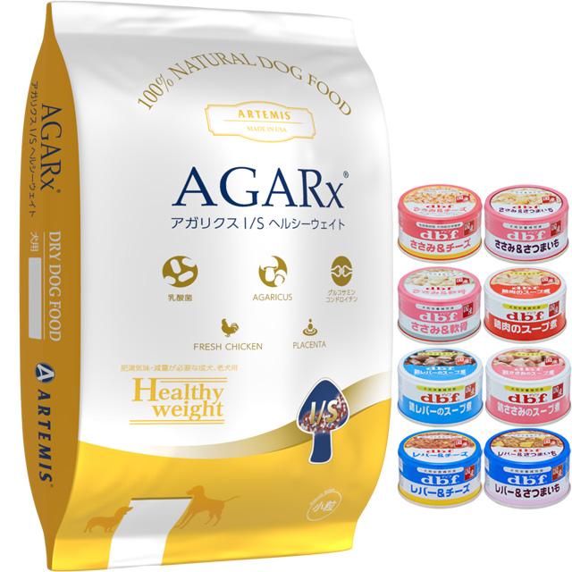 アーテミス アガリクス I/S  ヘルシーウェイト 小粒 6.8kg【犬想いオリジナルセット 】【デビフ85g缶詰 1缶プレゼント】【正規品】