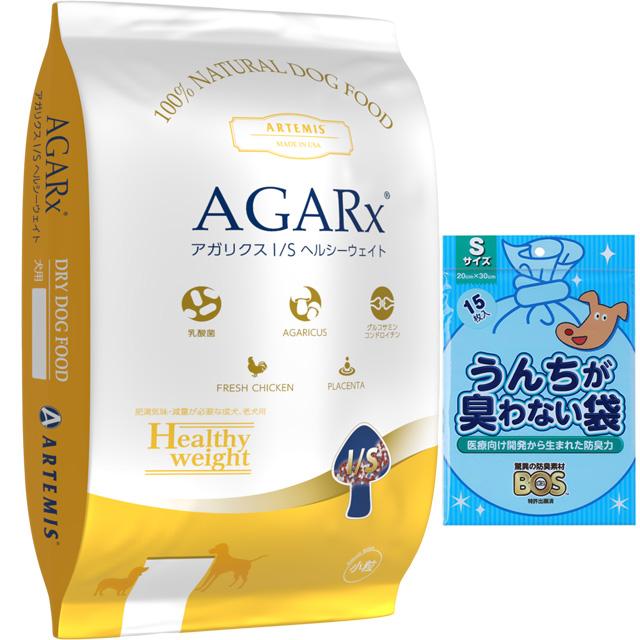 2袋 アーテミス アガリクス ヘルシーウェイト 3kg 送料込 おまけ付