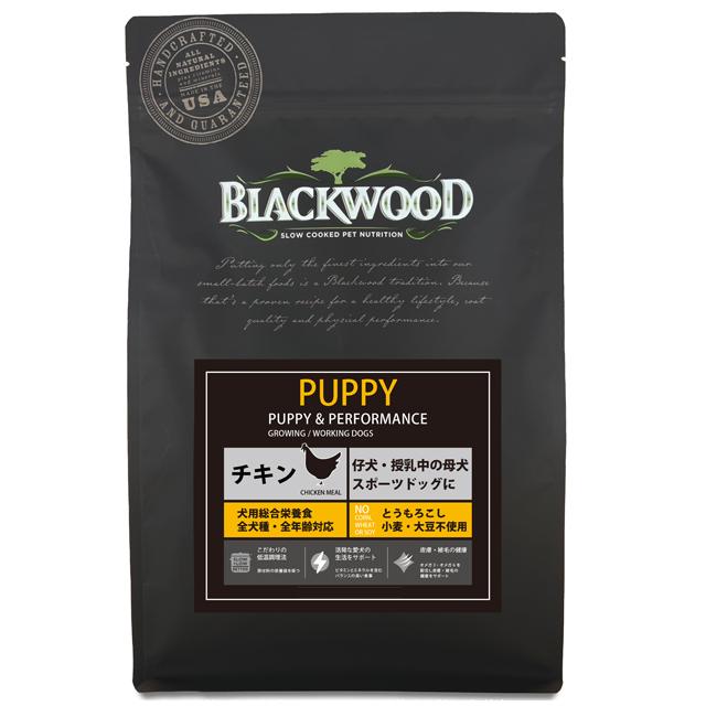 ブラックウッド パピー 20kg