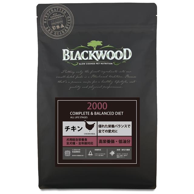 ブラックウッド 2000 20kg