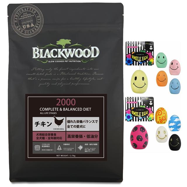 スマイルエッグ付】ブラックウッド 2000 20kg