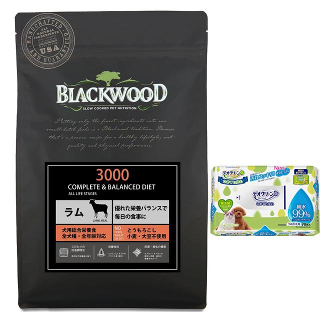 【デオクリーン付】ブラックウッド 3000 20kg