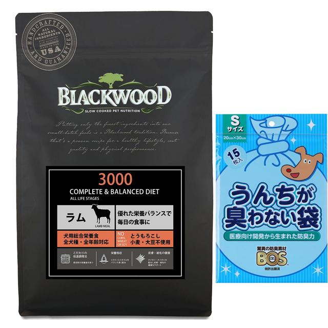 【BOS うんちが臭わない袋付】ブラックウッド 3000 20kg