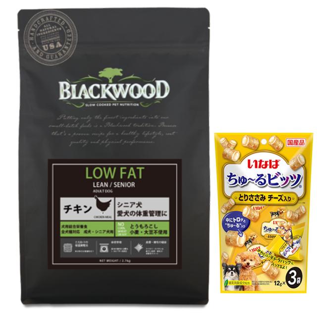ブラックウッド LOW FAT 20kg【犬想いオリジナルセット】【チュール付】