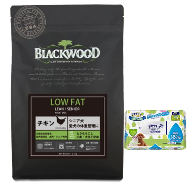 【デオクリーン付】ブラックウッド LOW FAT 20kg