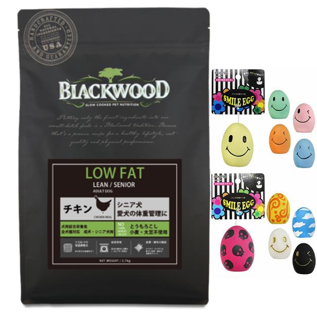 【スマイルエッグ付】ブラックウッド LOW FAT 20kg