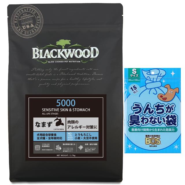 【BOS うんちが臭わない袋付】ブラックウッド 5000 20kg