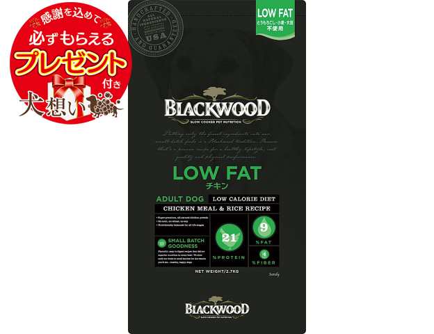 【プレゼント付】【あす着便利用可能】【送料無料】【ポイント10倍】ブラックウッド LOW FAT 7.05kgの通販は