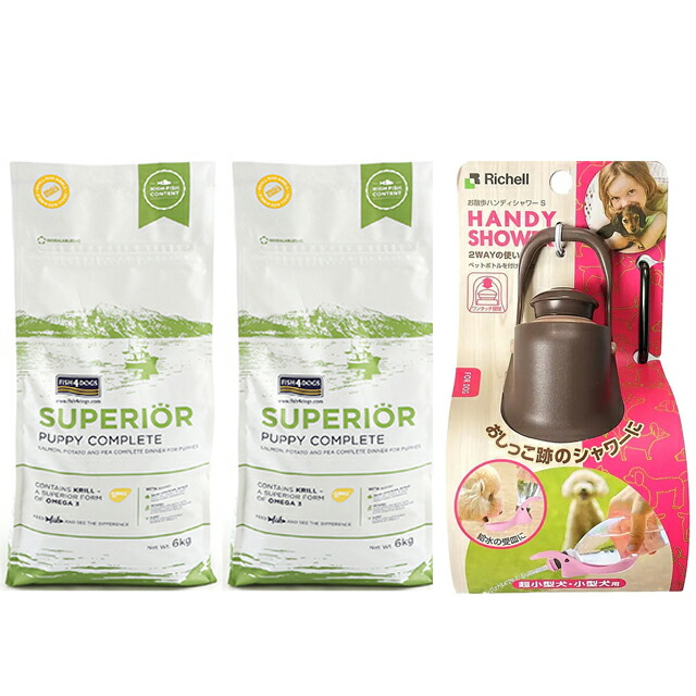 フィッシュ4 ドッグ スーペリア パピー 12kg（6kg×2）【正規品】【犬想いオリジナルセット】【お散歩ハンディシャワー Ｓサイズ ダークブラウン付】