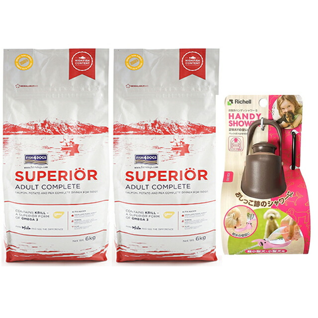 フィッシュ4 ドッグ スーペリア アダルト 12kg(6kg×2）【正規品】【犬想いオリジナルセット】【お散歩ハンディシャワー Ｓサイズ ダークブラウン付】