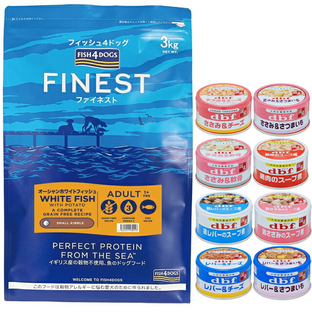 フィッシュ4 ドッグ オーシャンホワイトフィッシュ 小粒 3kg【正規品】【犬想いオリジナルセット】【デオクリーン付】