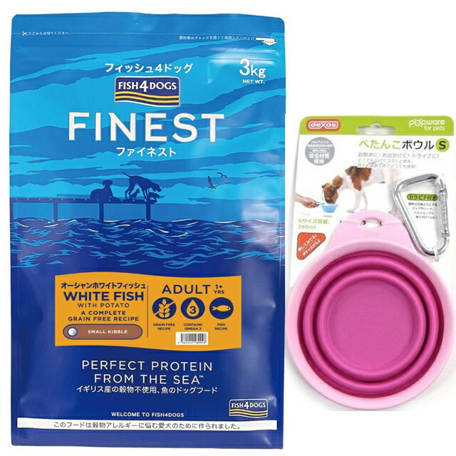 フィッシュ4 ドッグ オーシャンホワイトフィッシュ 小粒 3kg【正規品】【犬想いオリジナルセット】 【ぺたんこボウル ピンク付】