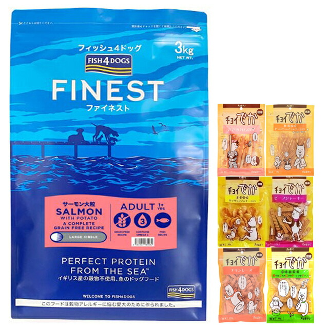 フィッシュ4 ドッグ サーモン大粒 3kg【正規品】【犬想いオリジナルセット】【おやつチョイあげ付】