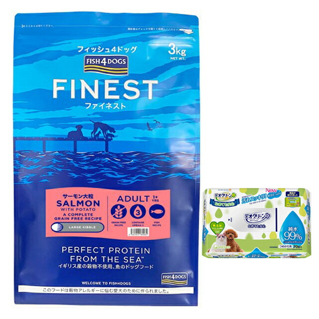 フィッシュ4 ドッグ サーモン大粒 3kg【正規品】【犬想いオリジナルセット】【デオクリーン付】
