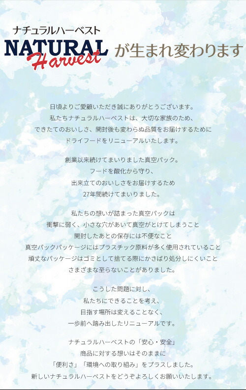 ナチュラルハーベスト メンテナンススモール ラム 1.1kg×6（6.6kg） 犬 ドッグフード ドライフード 羊肉 低脂肪 低カロリー 成犬 シニア ナチュラルハーベスト ラム 送料無料 ナチュラル ハーベスト