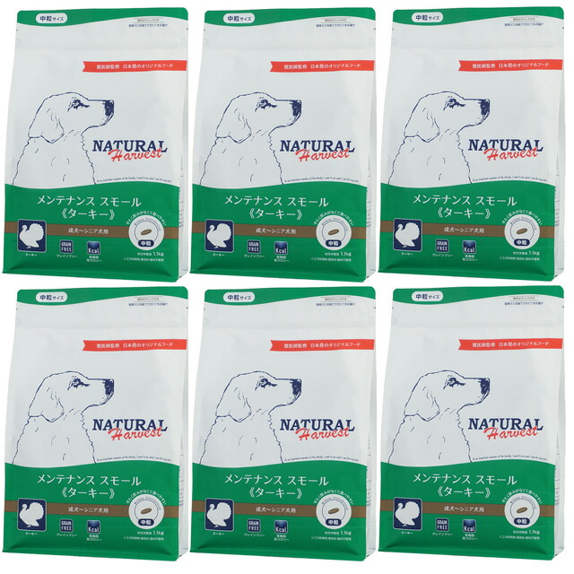 ナチュラルハーベスト メンテナンススモール ターキー 1.1kg 6袋
