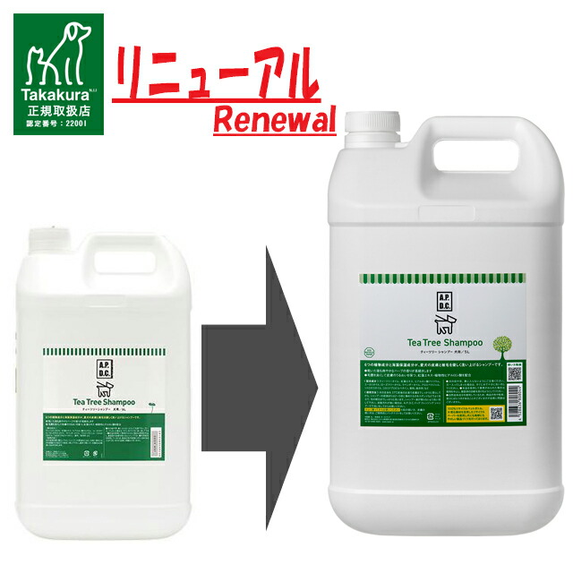 APDC ティーツリーシャンプー&コンディショナーセット 5L_3