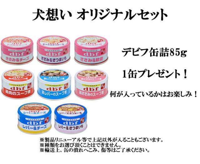 ナチュラルハーベスト フラックス 結石ケア用 1.1kg 4袋【デビフ85g缶詰 1缶プレゼント】